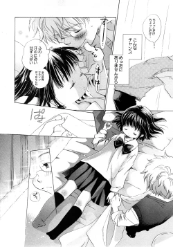 Page 43 of COMIC Himedorobow 2008-04