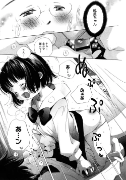 Page 50 of COMIC Himedorobow 2008-04