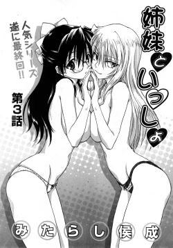 Page 59 of COMIC Himedorobow 2008-04