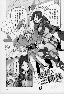 Page 12 of Seihitsu-chan wa Sawareraretai