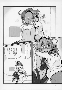 Page 19 of Seihitsu-chan wa Sawareraretai