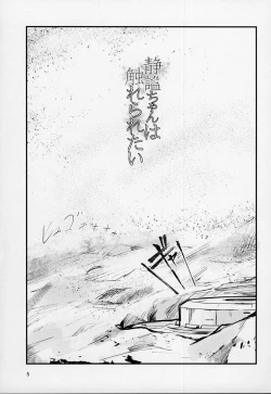 Page 4 of Seihitsu-chan wa Sawareraretai