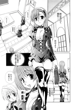 Page 110 of Comic Hime Dorobou 2008-05