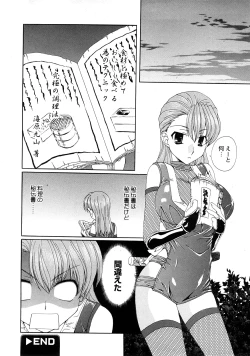 Page 123 of Comic Hime Dorobou 2008-05