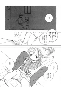 Page 13 of Comic Hime Dorobou 2008-05