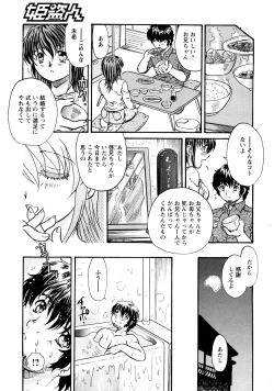 Page 162 of Comic Hime Dorobou 2008-05