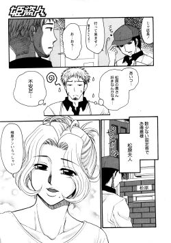 Page 182 of Comic Hime Dorobou 2008-05