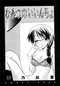 Page 218 of Comic Hime Dorobou 2008-05