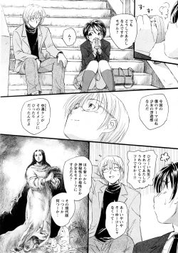 Page 251 of Comic Hime Dorobou 2008-05