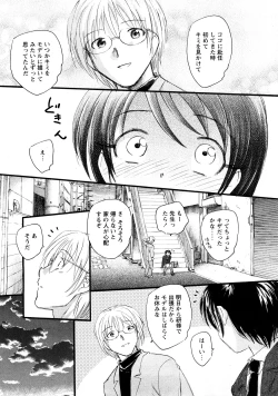 Page 252 of Comic Hime Dorobou 2008-05