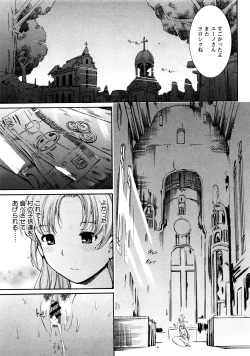 Page 274 of Comic Hime Dorobou 2008-05