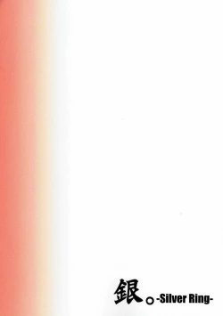 Page 10 of ねじしめじ