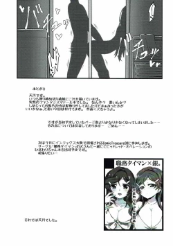 Page 8 of ねじしめじ