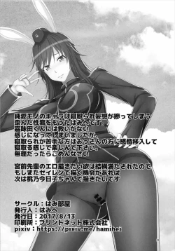 Page 21 of Boku no Shiranu Ma ni Onna ni Natteita Miyamae Senpai