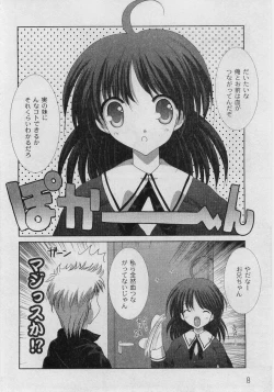 Page 10 of Comic Moog 2005-05