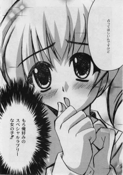 Page 110 of Comic Moog 2005-05