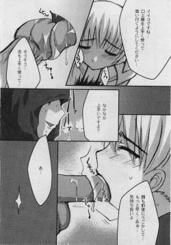 Page 114 of Comic Moog 2005-05