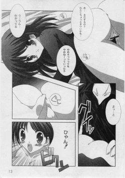 Page 15 of Comic Moog 2005-05