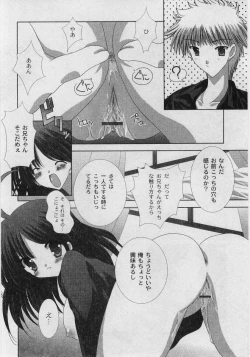 Page 16 of Comic Moog 2005-05