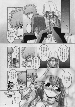 Page 171 of Comic Moog 2005-05