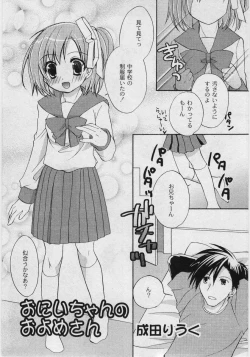 Page 173 of Comic Moog 2005-05