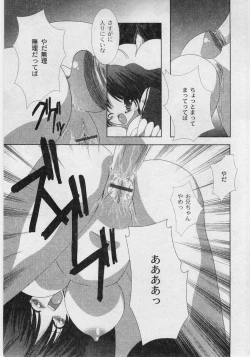 Page 17 of Comic Moog 2005-05