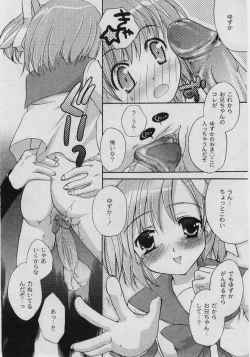 Page 182 of Comic Moog 2005-05