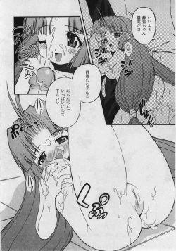 Page 40 of Comic Moog 2005-05