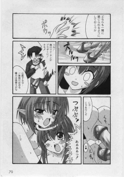 Page 81 of Comic Moog 2005-05