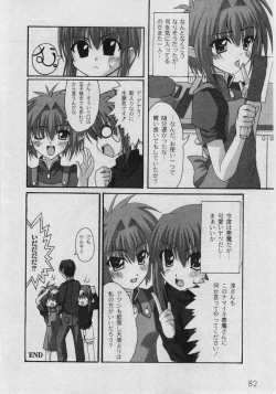 Page 84 of Comic Moog 2005-05