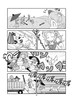 Page 19 of Koga Ryona