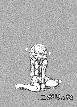 Page 27 of Koga Ryona