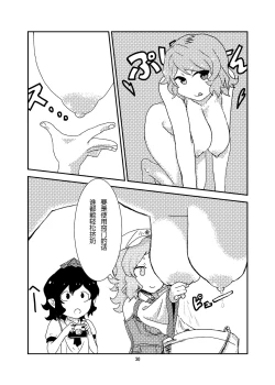 Page 29 of Koga Ryona