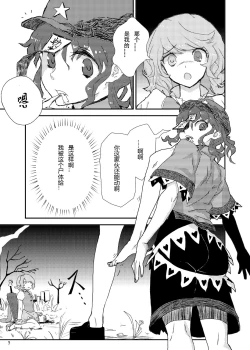 Page 6 of Koga Ryona
