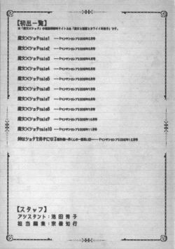 Page 214 of Majo x Shota Genteiban