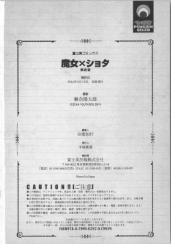 Page 215 of Majo x Shota Genteiban