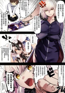 Page 3 of Jeanne Alter ni Onegai Shitai? + Omake Shikishi