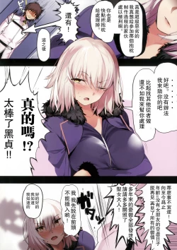 Page 4 of Jeanne Alter ni Onegai Shitai? + Omake Shikishi