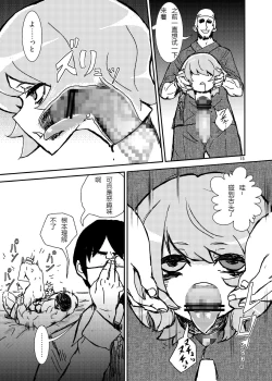 Page 14 of Koga Ryona Vol. 2