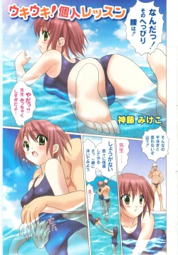 Page 103 of Comic Moog 2005-10