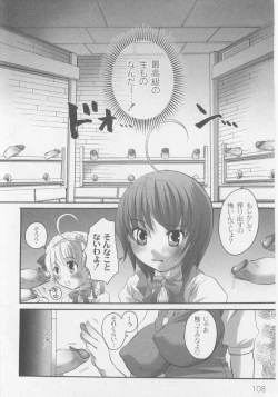 Page 110 of Comic Moog 2005-10