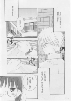 Page 124 of Comic Moog 2005-10