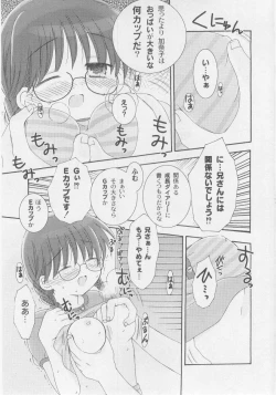 Page 129 of Comic Moog 2005-10