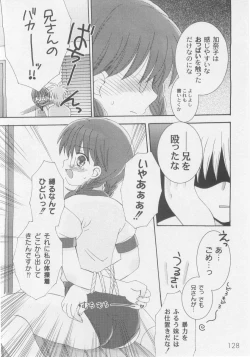 Page 130 of Comic Moog 2005-10