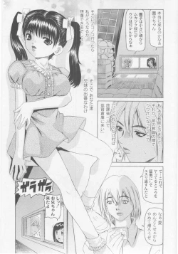 Page 143 of Comic Moog 2005-10