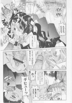 Page 147 of Comic Moog 2005-10