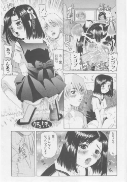 Page 149 of Comic Moog 2005-10