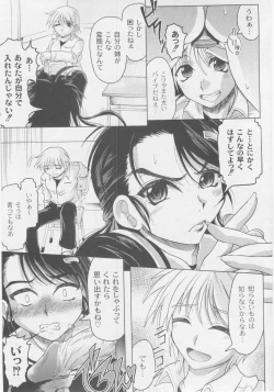 Page 157 of Comic Moog 2005-10