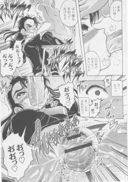 Page 161 of Comic Moog 2005-10