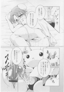 Page 197 of Comic Moog 2005-10